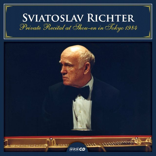 - リヒテル 幻の東京リサイタル Sviatoslav Richiter Private Recital at Shou-en in Tokyo 1984