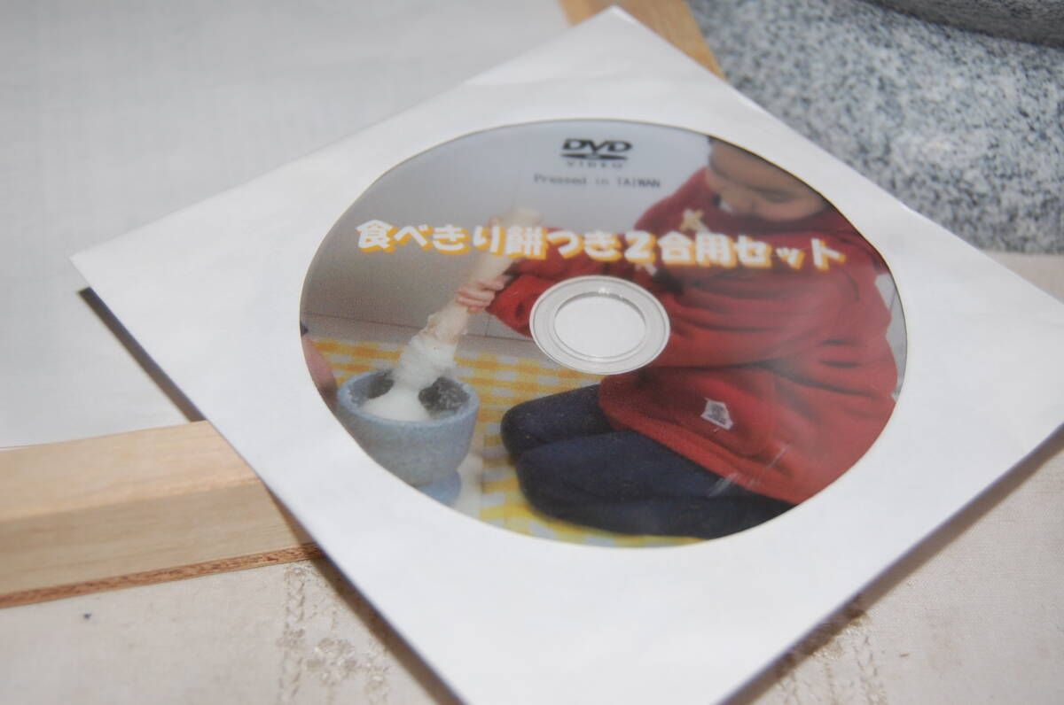  ♥ ナガノ産業 餅つき 御影石食べ切り 2合用 DVD付き 臼 杵 調理器具