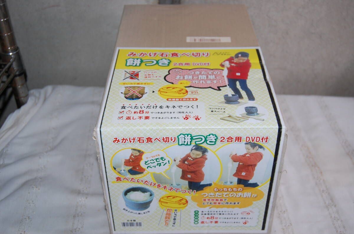 御影石食べ切り 2合用