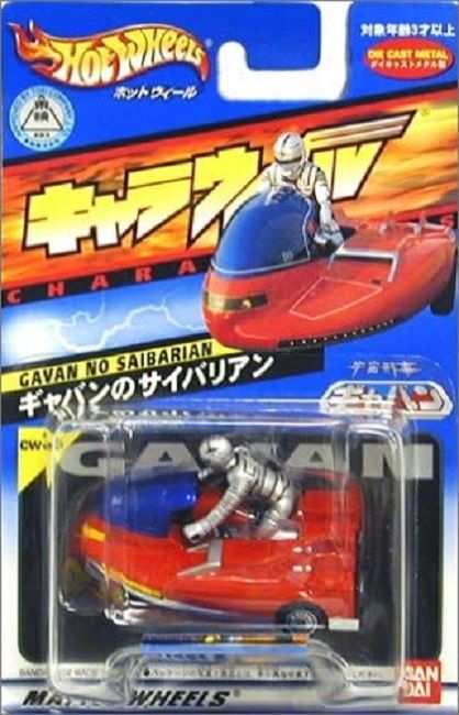 高品質，最新作 キャラウィール ギャバンのサイバリアン その他