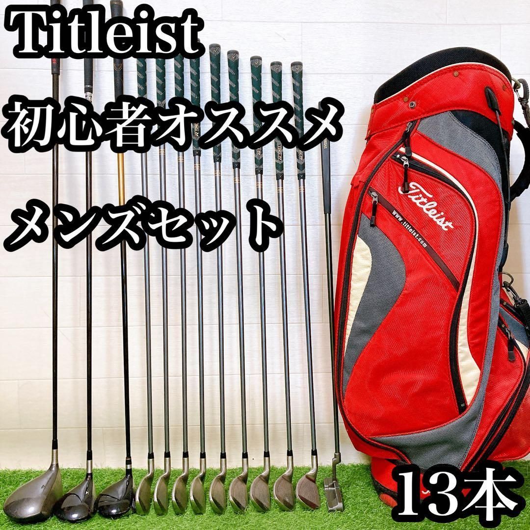 M 1.タイトリスト ゴルフクラブ メンズセット 右利き 13本