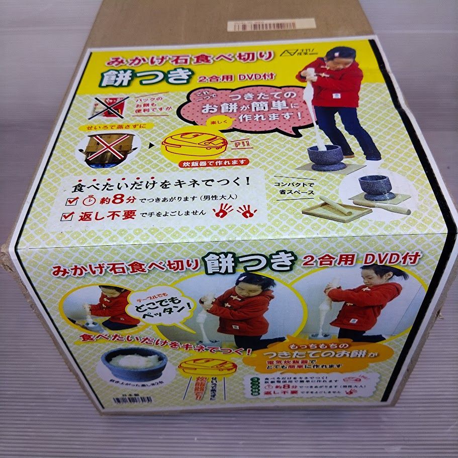 ♥ ナガノ産業 餅つき 御影石食べ切り 2合用 DVD付き