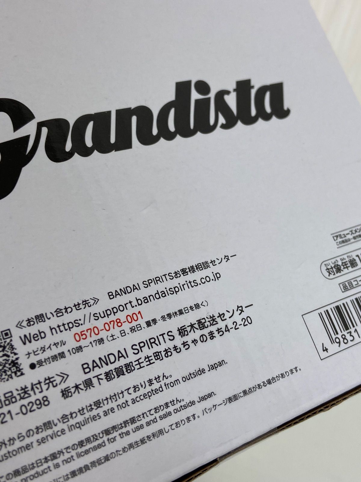 未開封 ジャンプ フィギュア まとめ 計15点 プライズ ワンピース