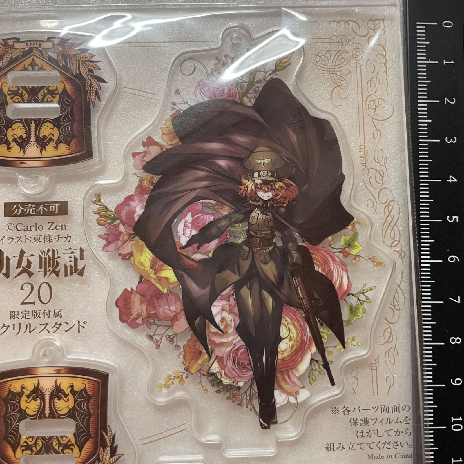 幼女戦記 アクリルスタンド 20巻 限定版 特典 ターニャ ヴィーシャ P5
