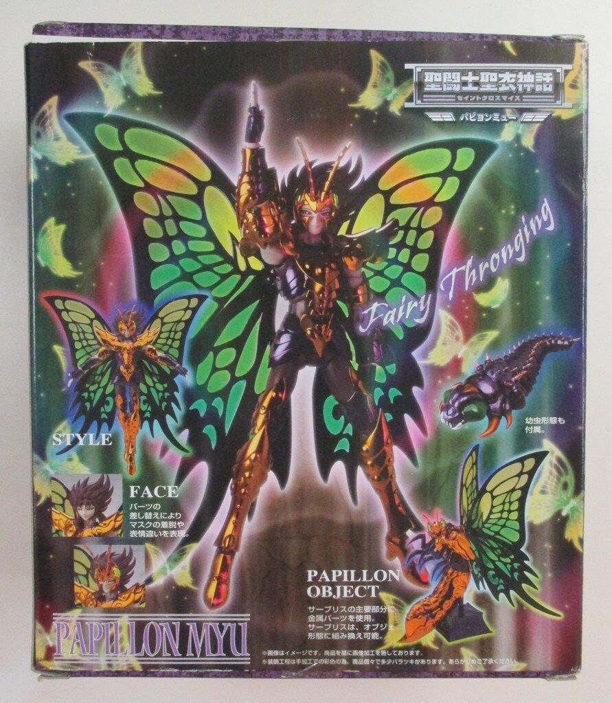 バンダイ 聖闘士聖衣神話 パピヨン・ミュー 冥衣 魂ウェブ限定 - メルカリ