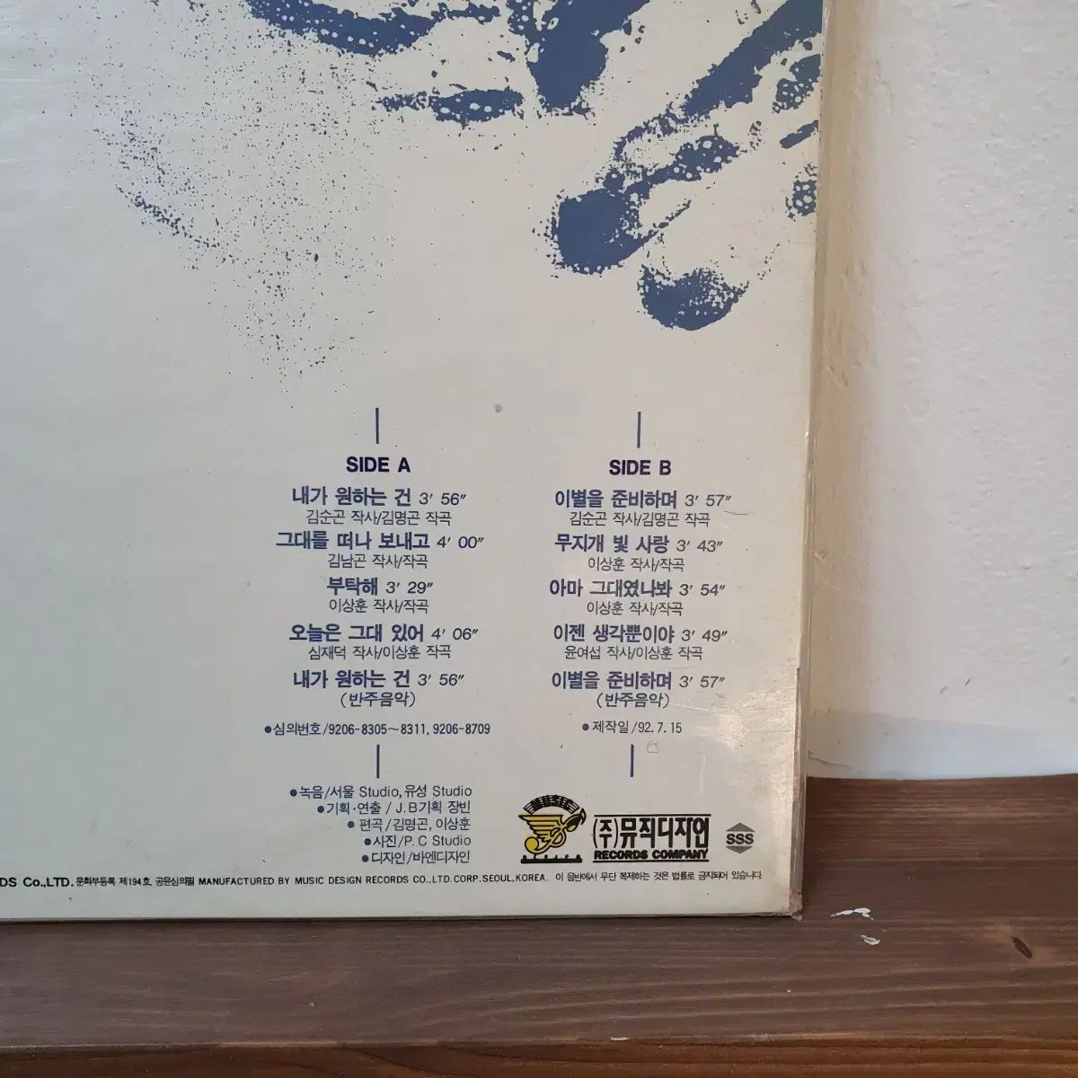  ユン イクヒ 2 家 LP 1992 その他 楽器 機材