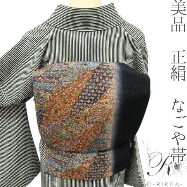六花-RIKKA- 美品 正絹 なごや帯 着物 A4131
