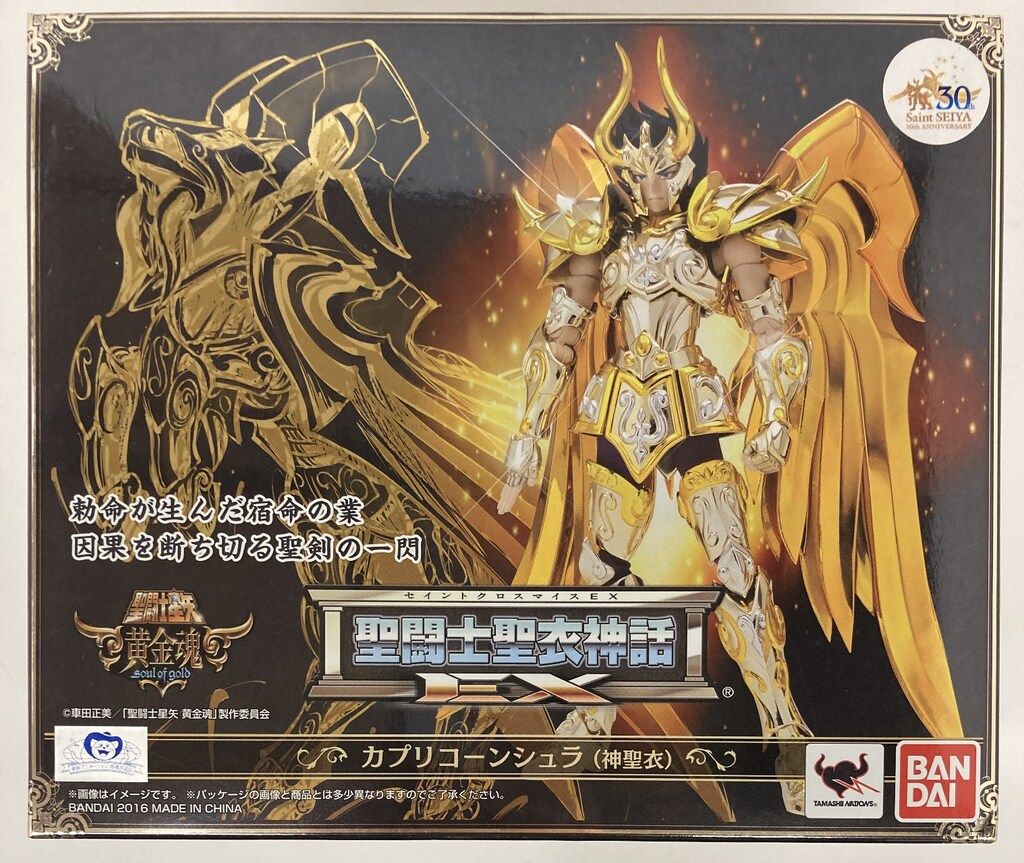 未開封 聖闘士聖衣神話 カプリコーン シュラ　バンダイ バンダイ 聖闘士聖衣神話EX カプリコーンシュラ(神聖衣) - メルカリ