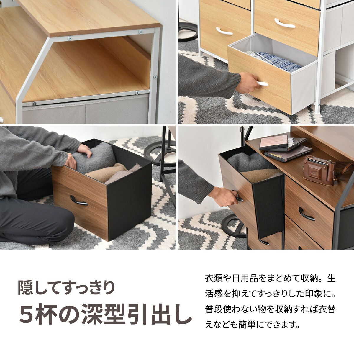 引出し収納 不織布チェスト 棚付きリビングチェスト Real ハイタイプ 