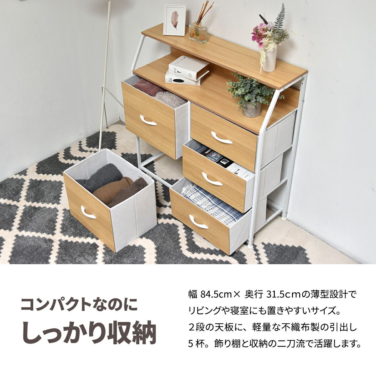 引出し収納 不織布チェスト 棚付きリビングチェスト Real ハイタイプ 