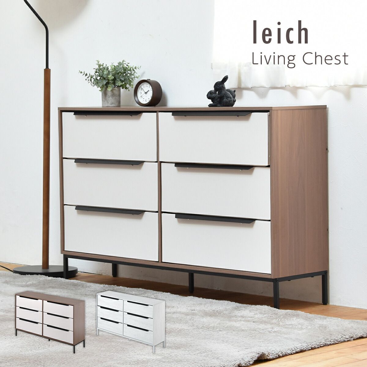引出し収納 不織布チェスト モダンキャビネット3段 6杯 leich モダン キャビネット チェスト 収納 3段 スリム 大容量 ファブリック 引き出し おしゃれ 収納家具 シンプル デザイン 北欧風 ナチュラル