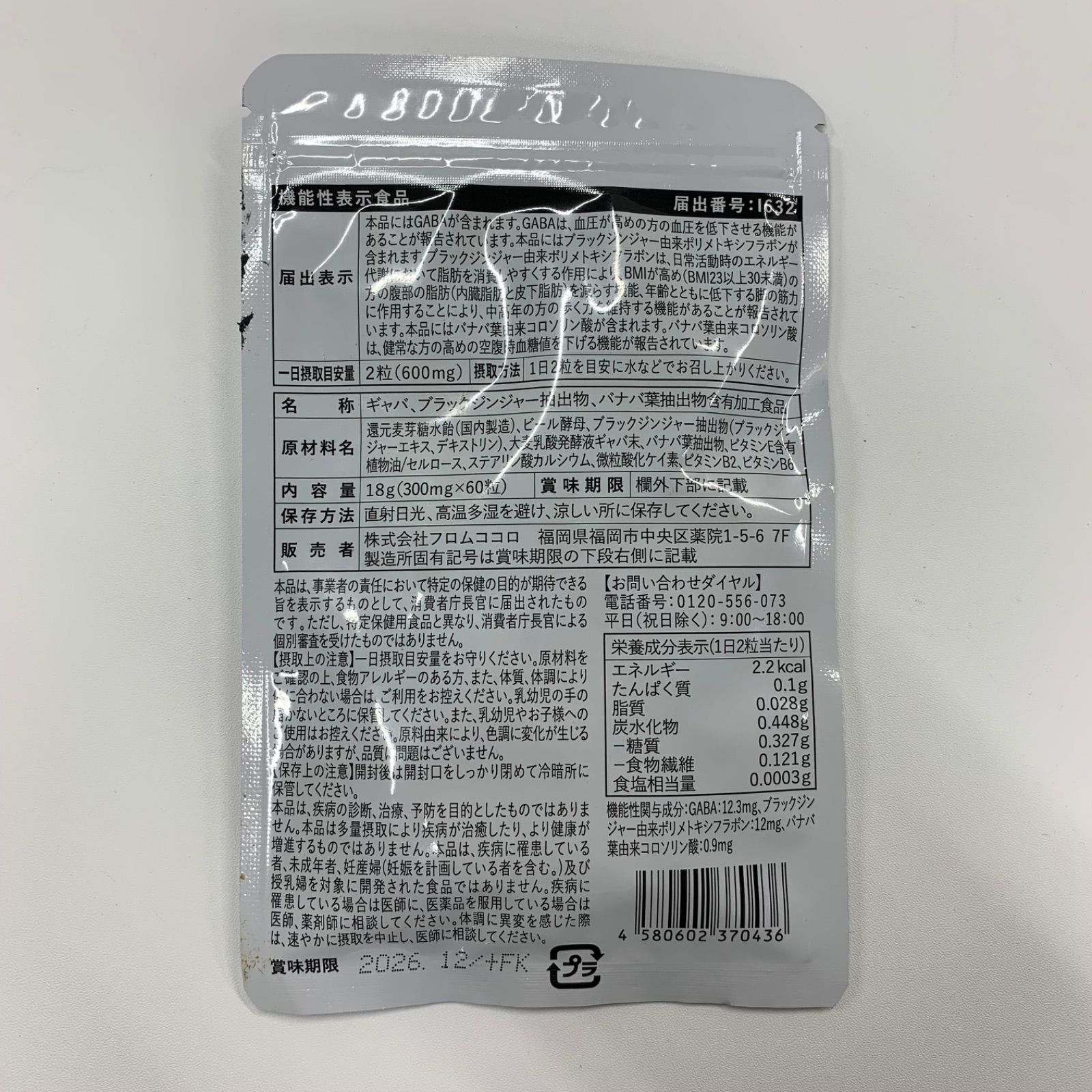 A7904 K from COCORO フロムココロ スラヘル SLAHEL 60粒、ドーパ