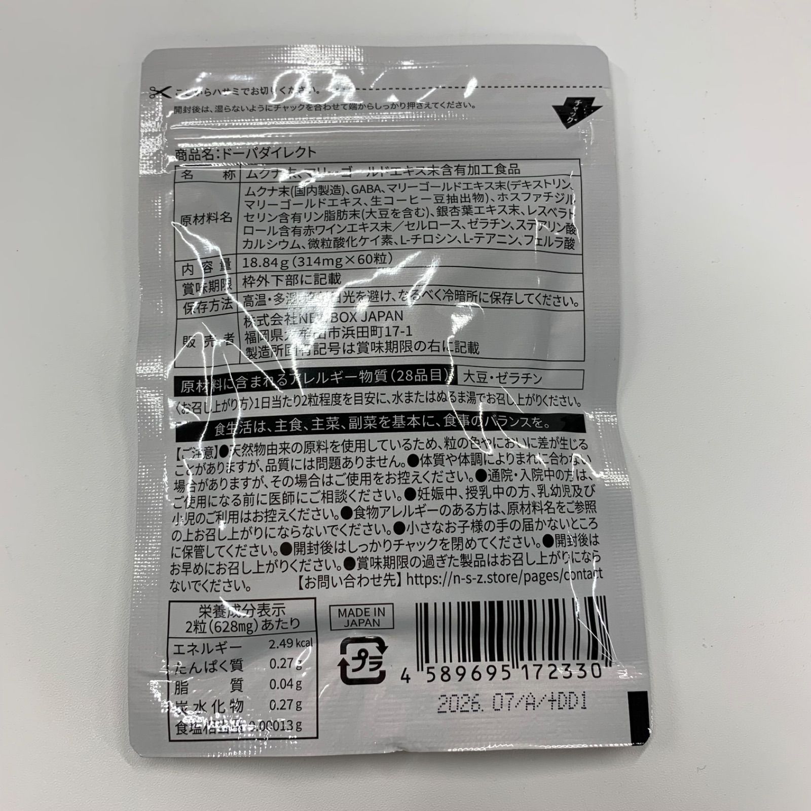 A7904 K from COCORO フロムココロ スラヘル SLAHEL 60粒、ドーパ