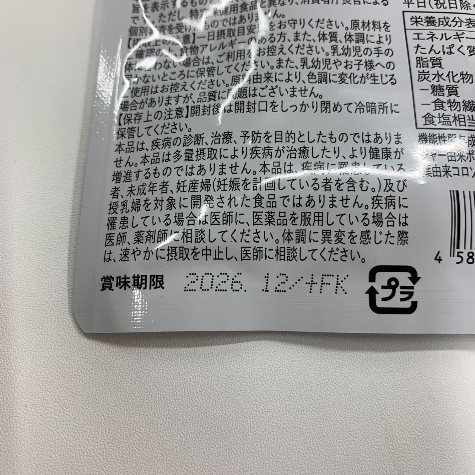 A7904 K from COCORO フロムココロ スラヘル SLAHEL 60粒、ドーパ