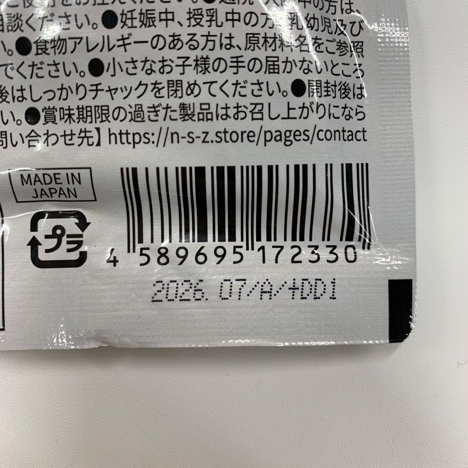 A7904 K from COCORO フロムココロ スラヘル SLAHEL 60粒、ドーパ