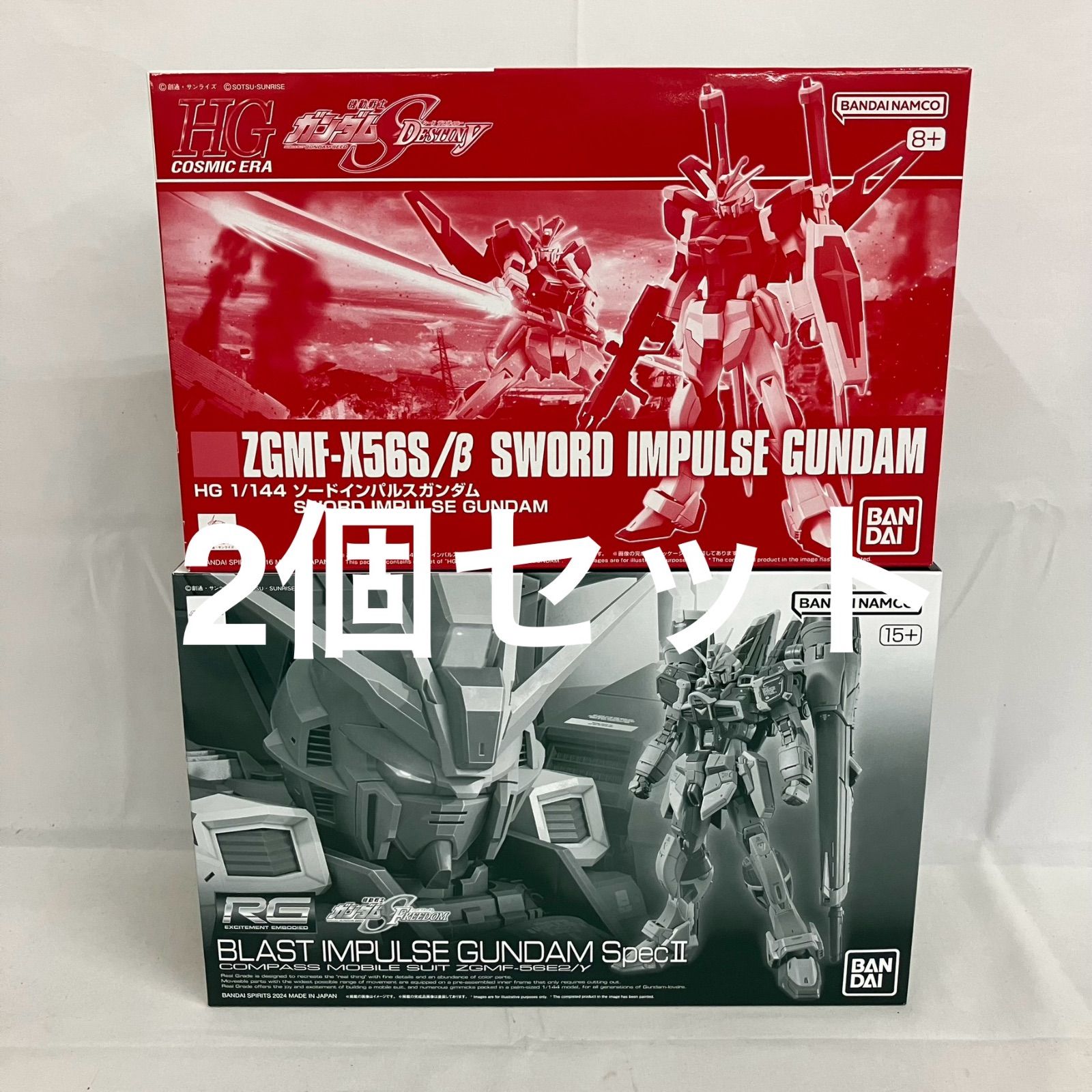 未組立 機動戦士ガンダムシード HG 1|144 ソードインパルスガンダム RG ブラストインパルスガンダム セット SFQ 204 c 097