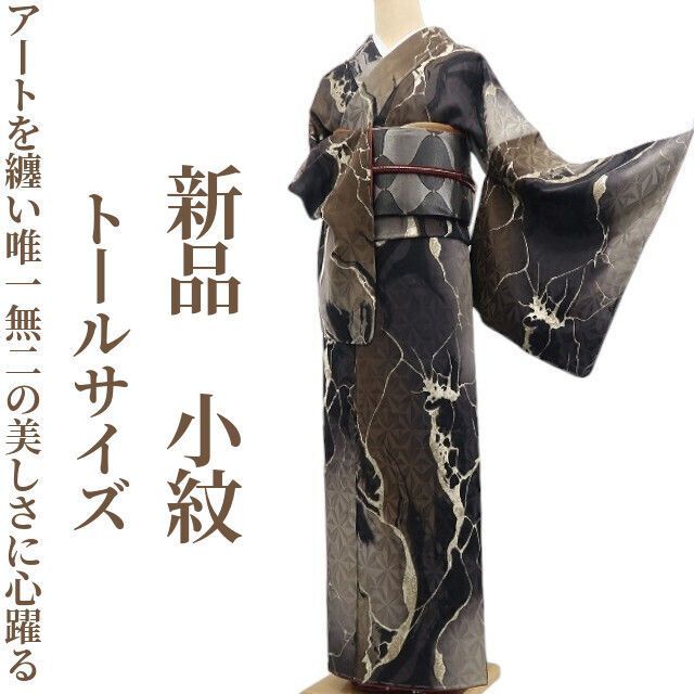 ❁tomihisa❁ 着物 正絹 仕付け糸付 トールサイズ アートを纏い の美しさに心躍る 小紋 7342