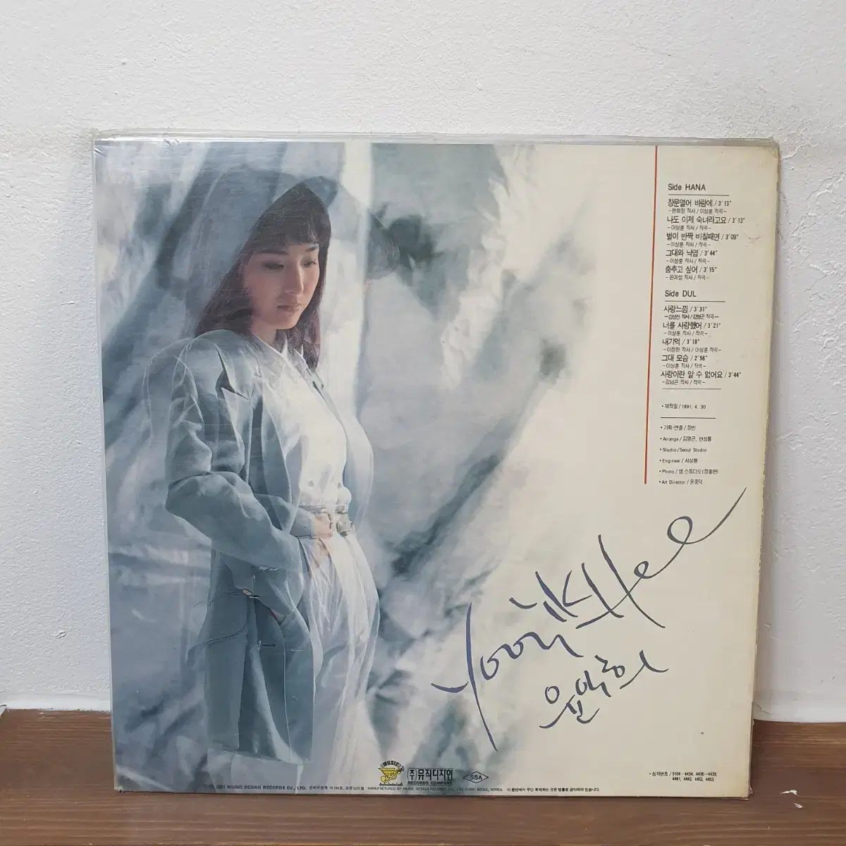 ユン イクヒ 1 家 LP 1991 愛の感覚