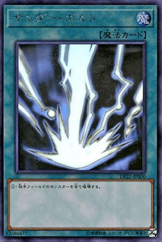 中古】【非常に良い】遊戯王 レジェンドデュエリスト編5 サンダー