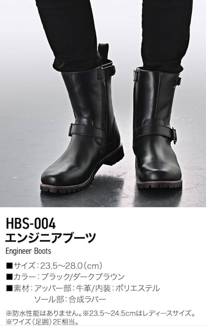 新品】デイトナ エンジニアブーツ 26㎝ HBS-004 ブラック 96981 