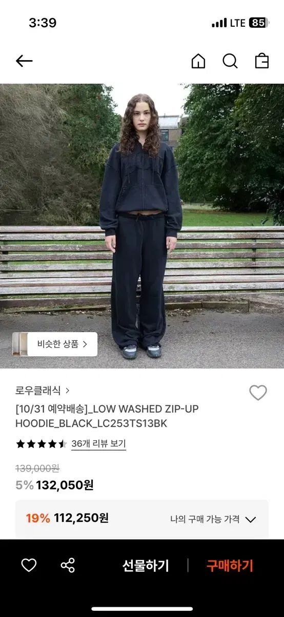 LOW CLASSIC ロウ クラシック ルーズフィット スウェットパンツ s