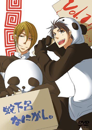 蛇下呂なにがし 1 DVD