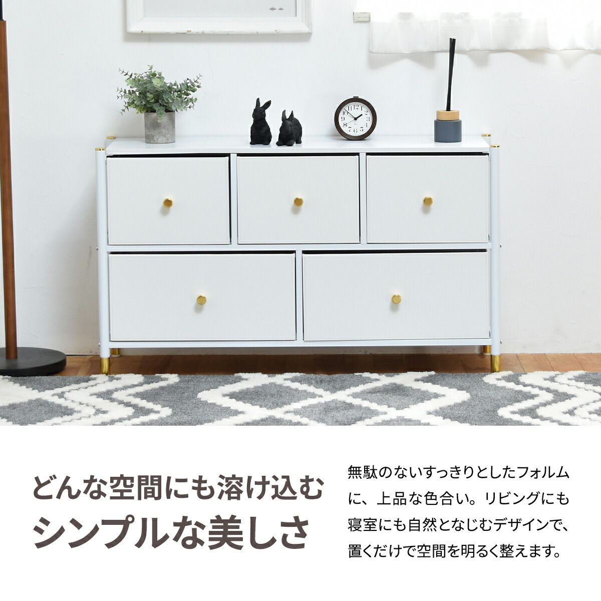 チェスト タンス 収納チェスト 引き出し不織布　ホワイト チェスト タンス 収納チェスト 引き出し不織布 ホワイト まめのお店