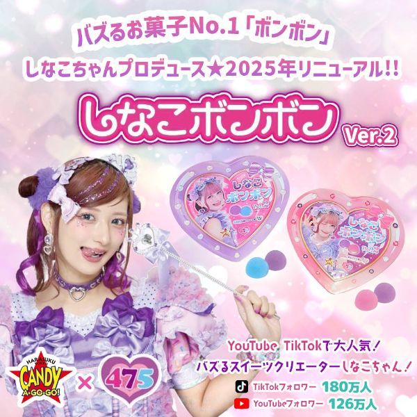 しなこちゃんボンボンVer.2【2缶】ピンク＆パープル - メルカリ