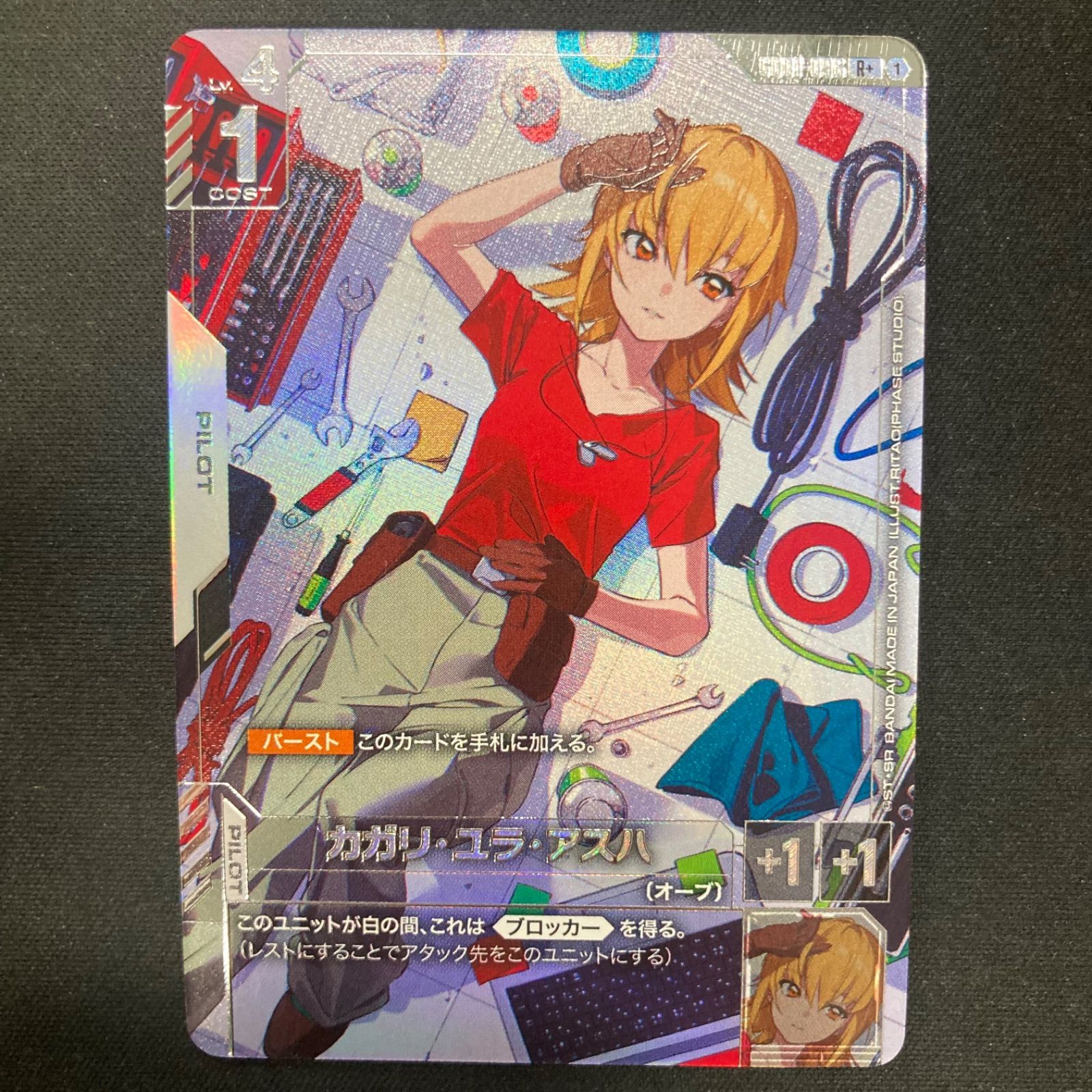 ガンダムカード カガリ・ユラアスハ GD01-096 R+ パラレル A001 - メルカリ