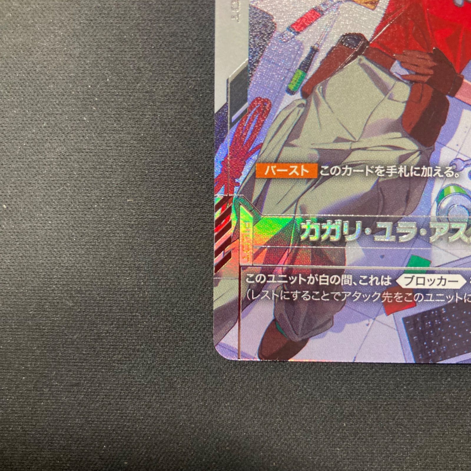 ガンダムカード カガリ・ユラアスハ GD01-096 R+ パラレル A001 - メルカリ