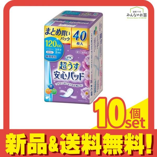 リフレ 超うす安心パッド 多い時も安心用 120 cc 入 セット まとめ売り
