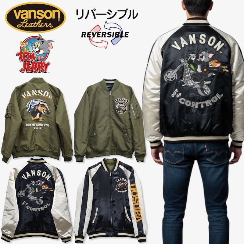メンズ バンソン VANSON トムとジェリー トムジェリ TOM - JERRY コラボ スカジャン MA-1 ブルゾン アウター スーベニアジャケット ミリタリー フライトジャケット リバーシブル 刺繍 レディース 黒 ブラック カーキグリーン