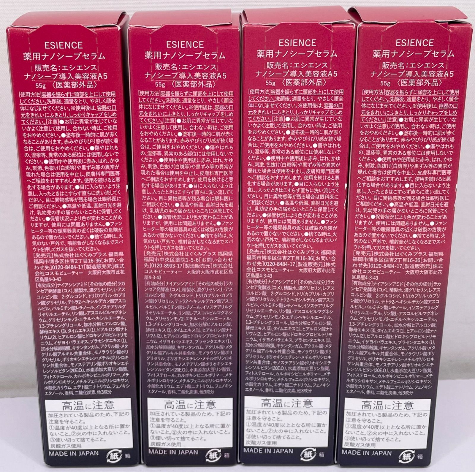 エシエンス 薬用ナノシープセラム 55g×4本セット - メルカリ