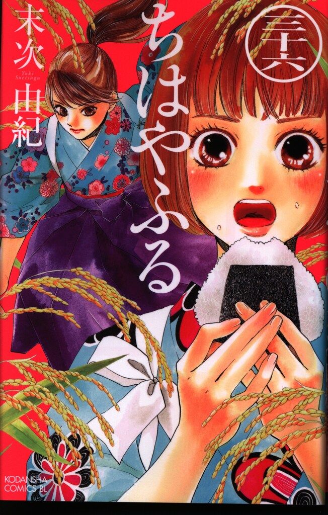 講談社 ビーラブKC 末次由紀 ちはやふる 36 - メルカリ