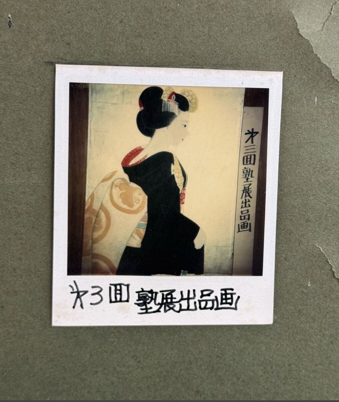 倉田冨美「舞妓」日本画 人物画 25号 大作 共シール 日輝展会員 師