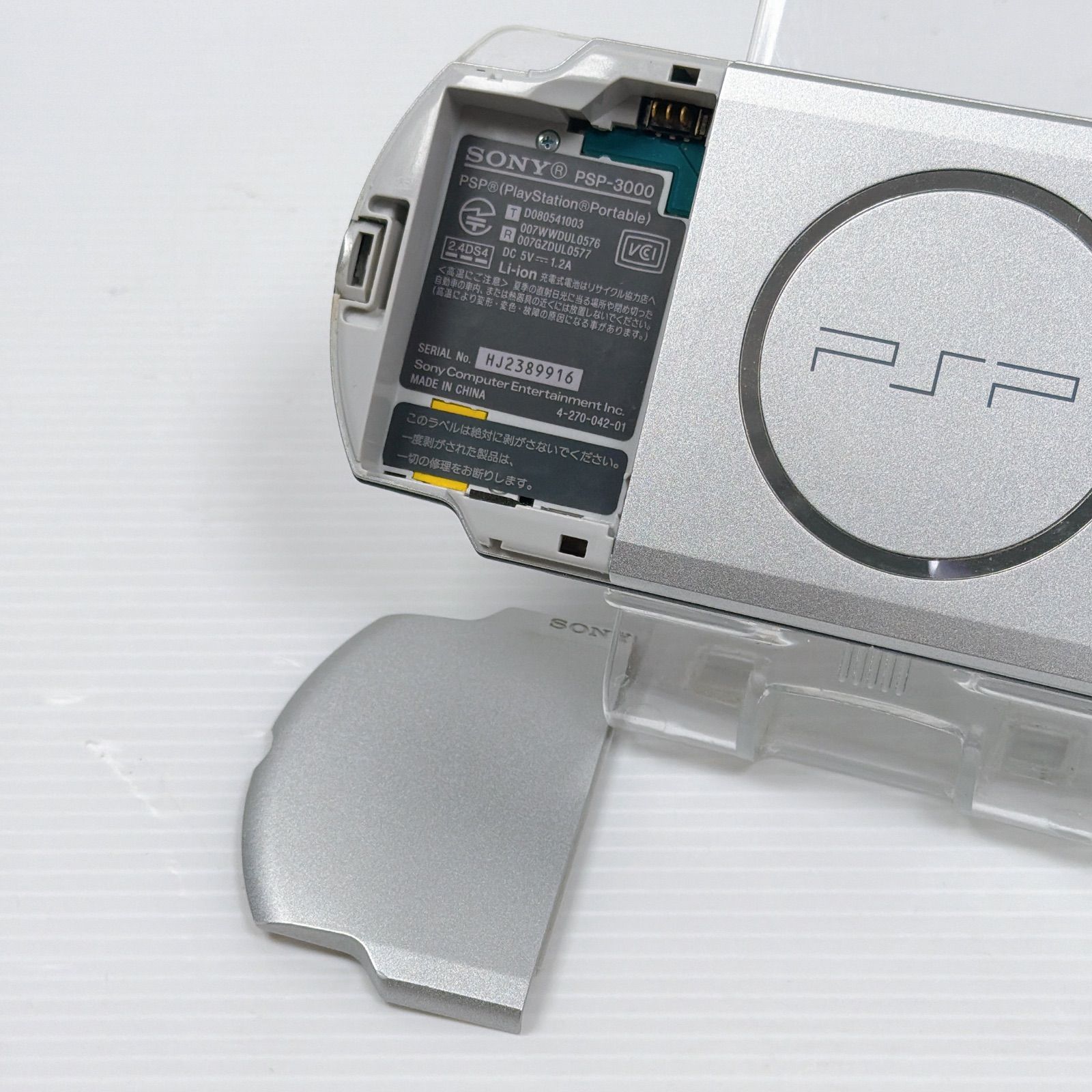 PSP 3000 ミスティックシルバー 動作確認済み FW6.61 後期型モデル