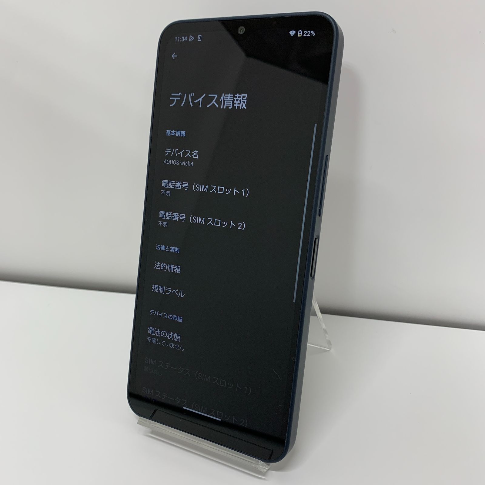 AQUOS wish4 SH-M27 ブラック 本体 SHARP AQUOS wish4 SH-M27 64GB/4GB 6.6In Android14 SIM Unlocked