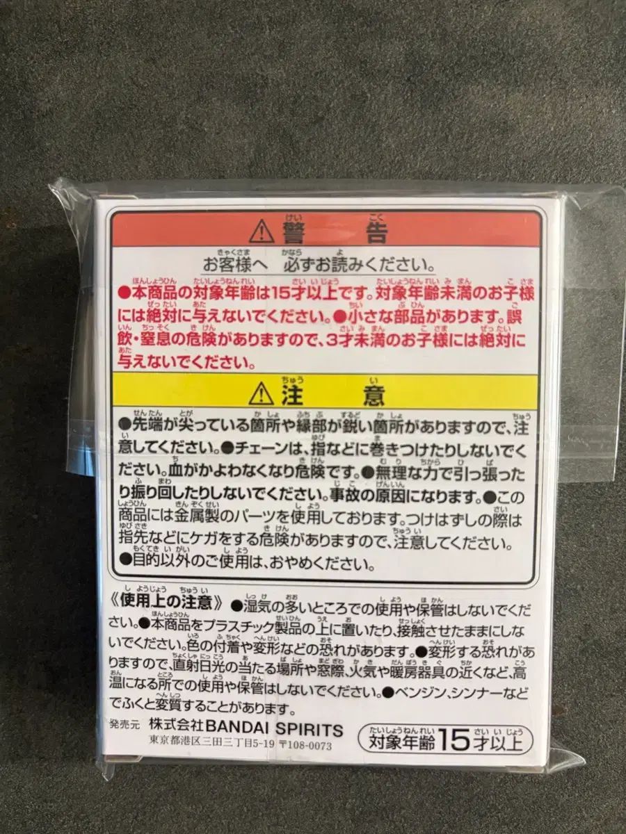 HUNTER×HUNTER 一番くじ i賞 ライセンス キーホルダー