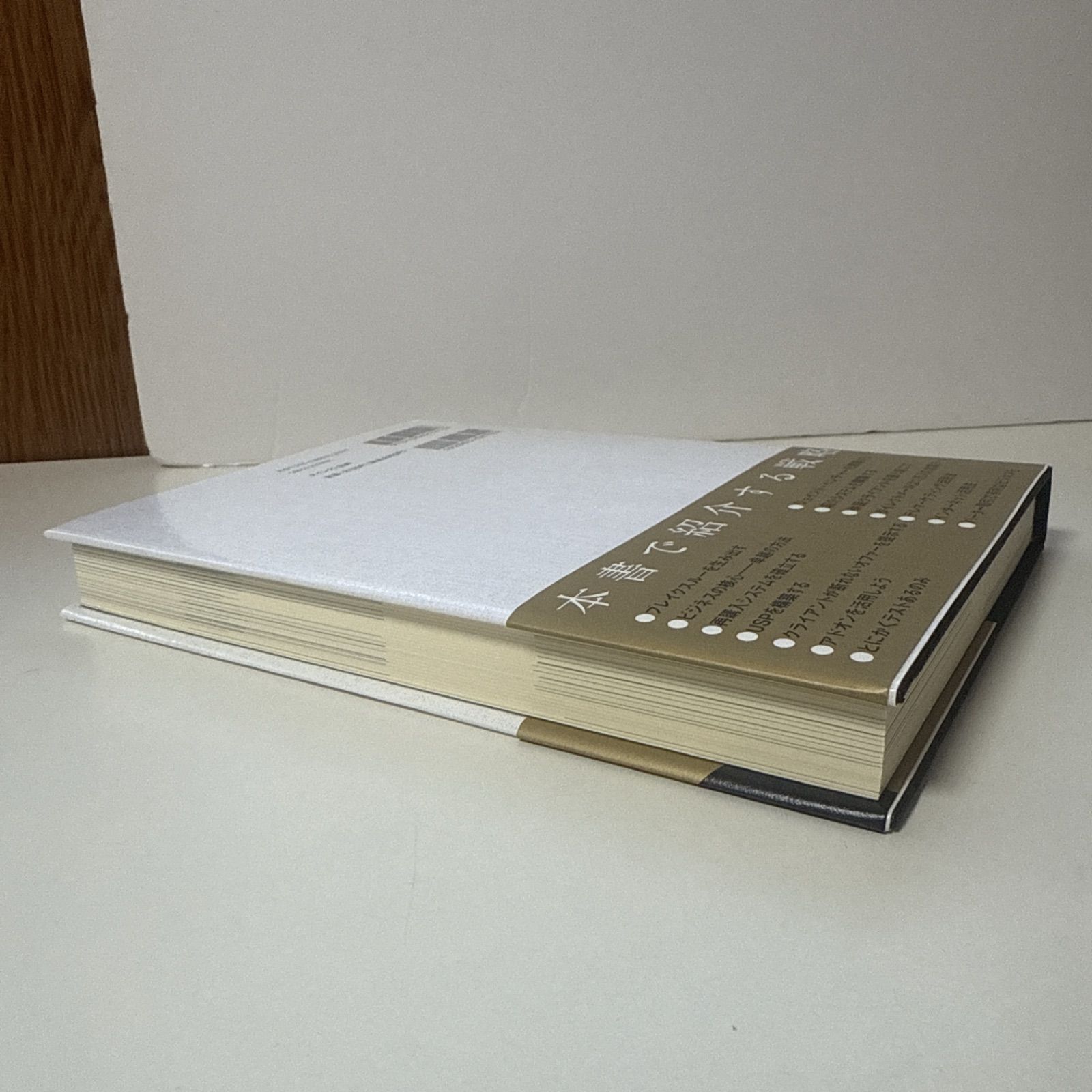 ハイパワー・マーケティング ジェイ・エイブラハム著 - メルカリ