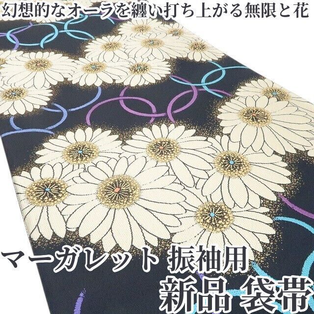 ❁tomihisa❁ マーガレット 着物 正絹 成人式 振袖用 幻想的なオーラを纏い 打ち上がる無限と花 袋帯 7345