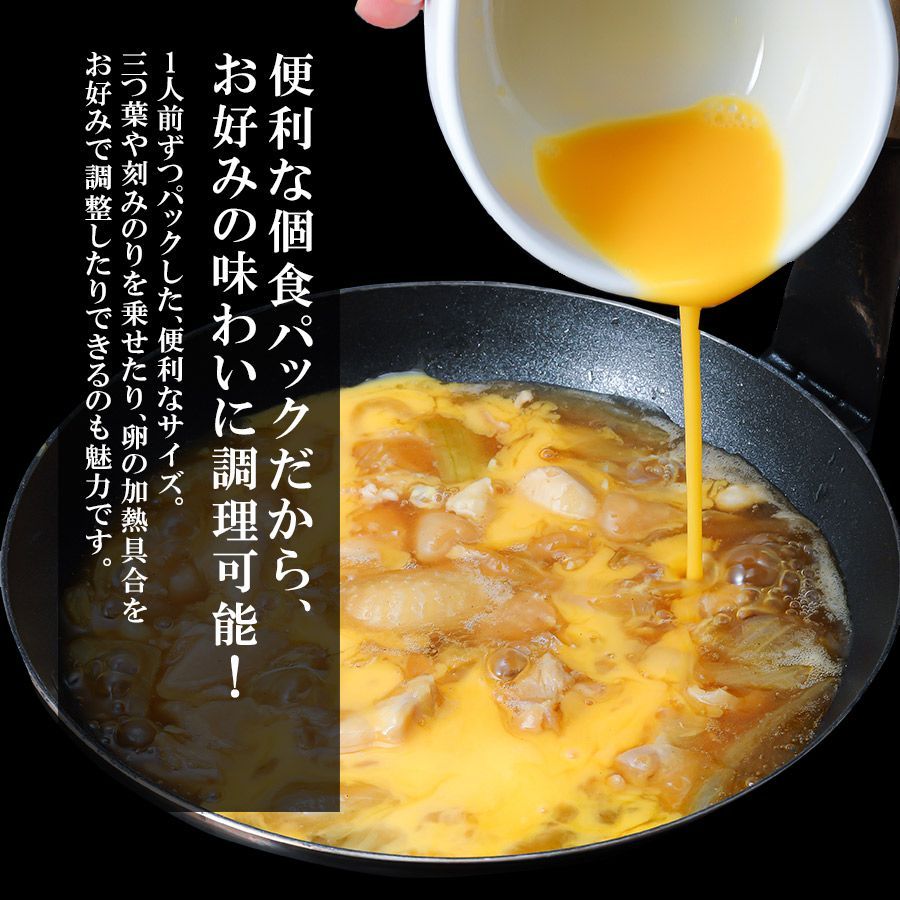 なか卯 親子丼の具20パックセット【送料無料】【冷凍(クール)】 販売