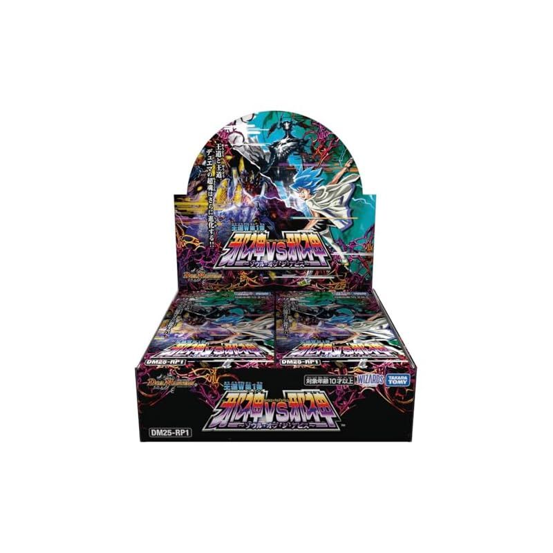 デュエル・マスターズ TCG DM25-RP1 王道W 第1弾 邪神vs邪神 ～ソウル