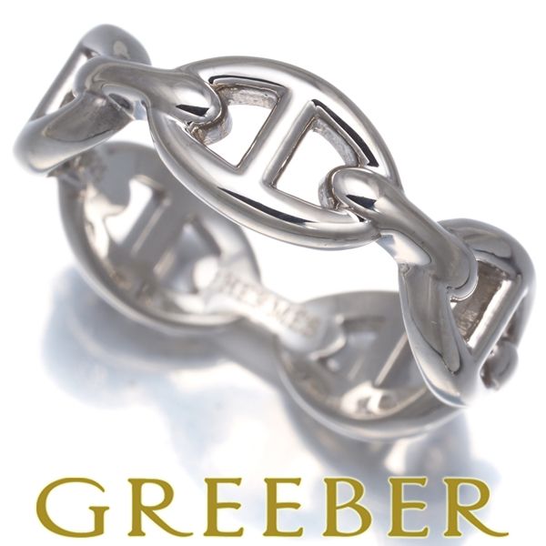 エルメス リング シェーヌダンクルアンシェネ PM 59号 シルバー 925