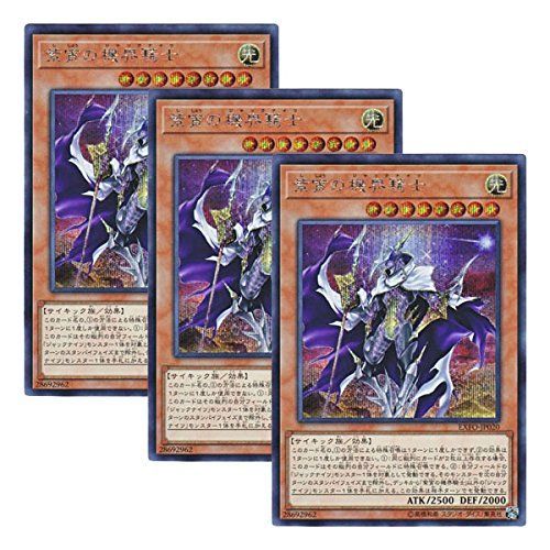 中古】【非常に良い】【 3枚セット 】遊戯王 日本語版 EXFO-JP020 Mekk