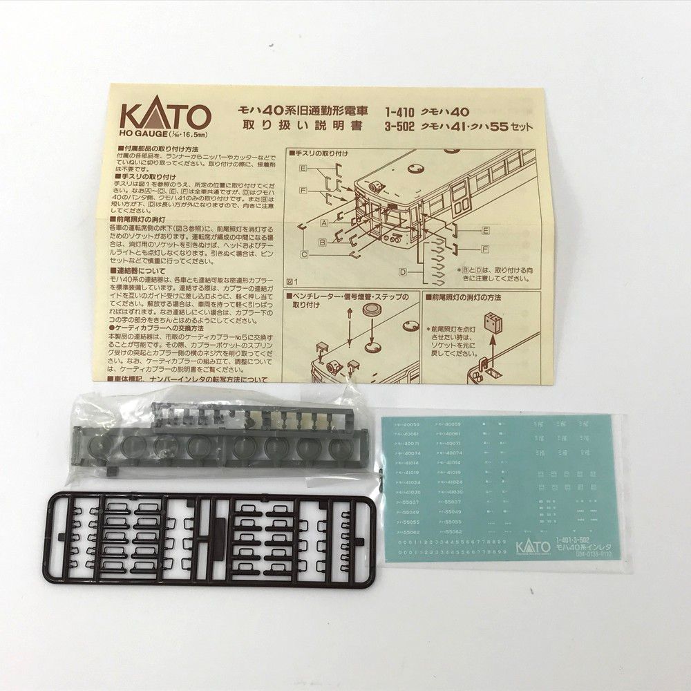 関水金属 KATO 1-410 クモハ40 HOゲージ 鉄道模型 外箱スレ・汚れ有