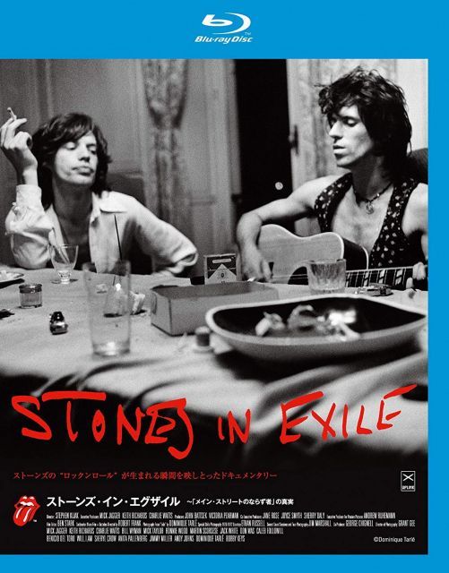 - ストーンズ イン エグザイル? メイン ストリートのならず者 の真実 ブルーレイ 日本語字幕付 Blu-ray