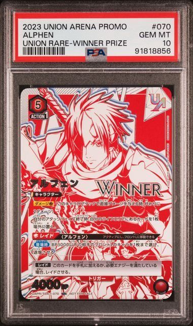 PSA10】[WINNER]アルフェン(UR)〈TOA-1-070〉[ユニオンレア争奪バトル
