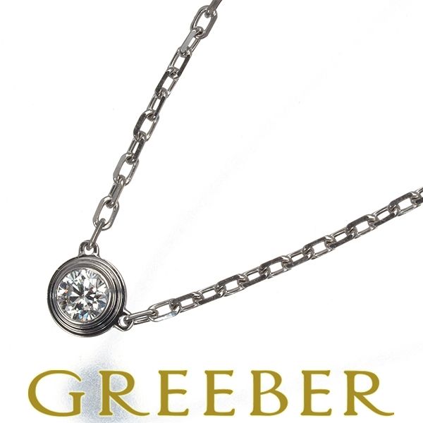 あんしん鑑定付　カルティエ　ディアマンレジェネックレスSM K18PG ダムール あんしん鑑定付 カルティエ ディアマンレジェネックレスSM K18PG