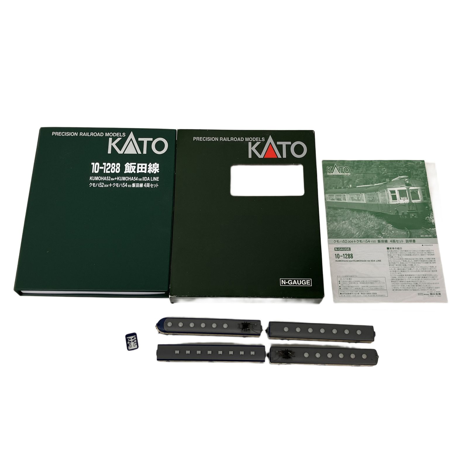 KATO 10-1288 クモハ52 004+クモハ54 100 飯田線 4両セット Nゲージ