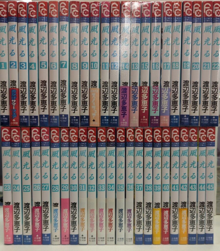 小学館 フラワーコミックス 渡辺多恵子 風光る 全45巻 セット - メルカリ